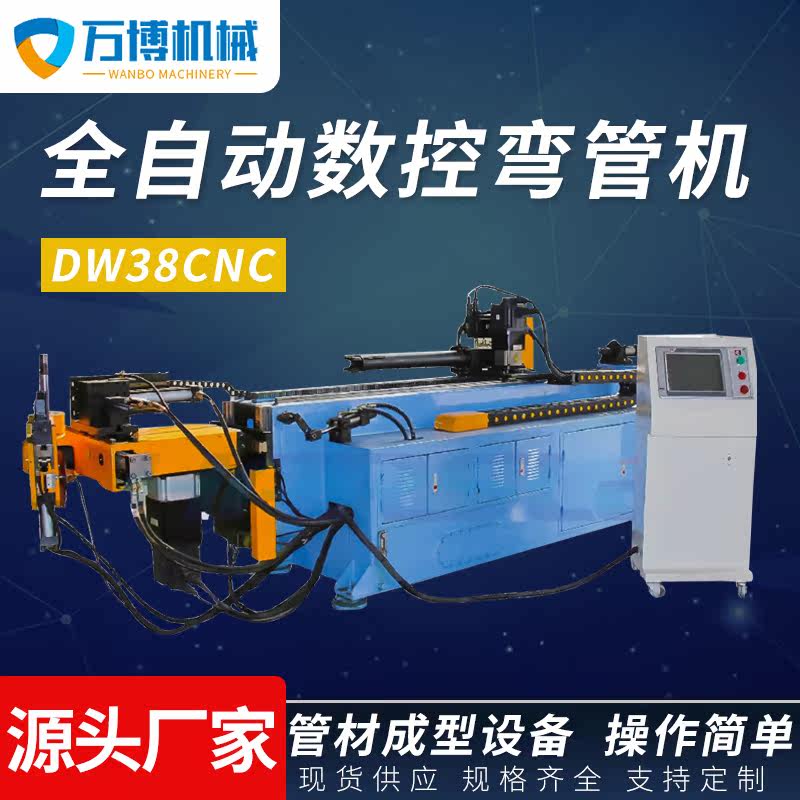DW-38 calibre fully automatic numerical control hydraulic pipe bending machine stainless steel round pipe square pipe without burr pipe bending machine