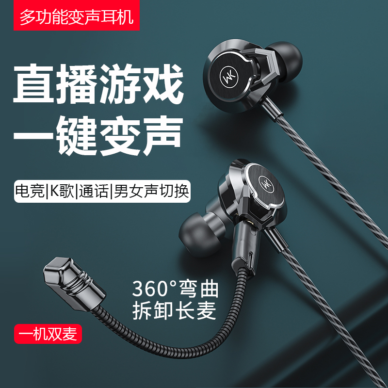 In-ear wired voice changing headset Huawei Typec interface Xiaomi national K song headset e-sports game eating chicken with microphone high sound quality male to female live monitoring sound defense mobile phone special
