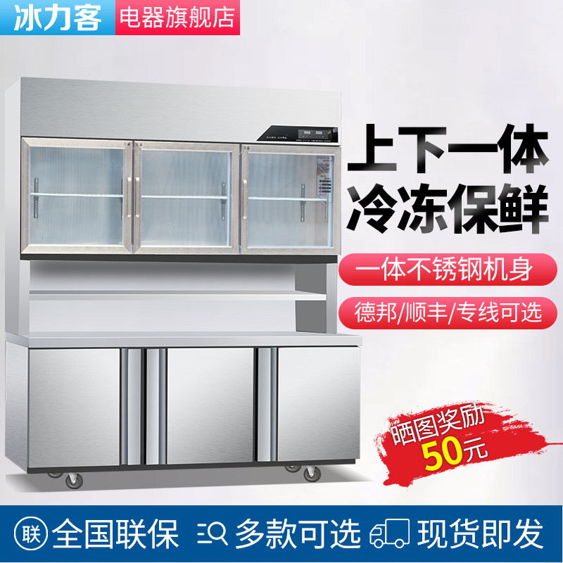 Refrigeration, fresh-keeping, and freezing All display cabinets, commercial consoles, refrigerators, workbenches, freezers, kitchen cabinets