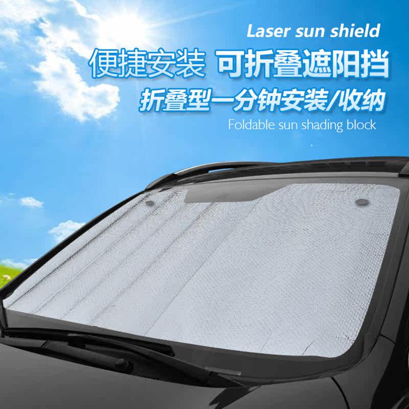 Four Seasons Universal Car Sunscreen Shield Vehicular Aluminum Foil Bubble Resistance Car Folding Anti-Frost Shading Shield