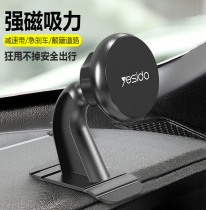 Magnetic suction onboard mobile phone holder General Motors mid-control meter mobile phone navigation support frame glued with strong magnetic fixation