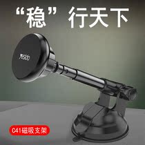 Magnetic suction onboard bracket yesto telescopic meter bench suction cup front windshield mobile phone navigation bracket support frame