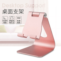 Mobile phone holder Desktop Lazy Person Live Tablet IPad Bedside Universal Universal Support Frame Portable Aluminum Alloy Bay