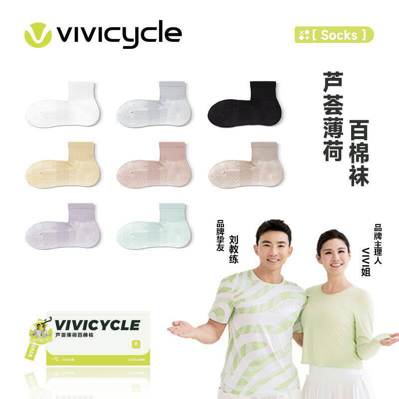 Socks Similar to Vivi's Style for Women, Mid-Calf, Spring/Summer, 10A Antibacterial, 100% Cotton, Breathable, Non-Slip, Short Sports Socks