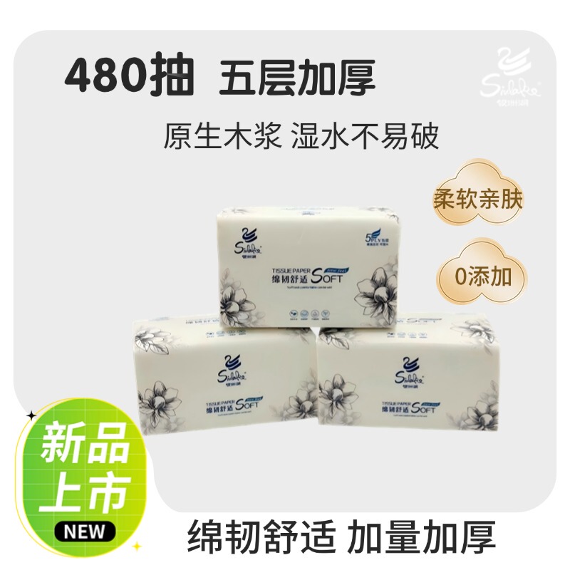 Yinzhou Lake Tissue Paper 5-Layer Thickened 480 Sheets Household Economical Pack Wholesale (4224) Yinzhou Lake Tissue Paper 5-Layer Thickened 480 Sheets Household Economical Pack Wholesale (4224)