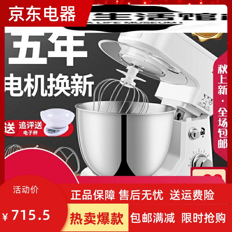 Máy đánh trứng để bàn Chigo Máy đánh trứng gia dụng điện Máy nhào trộn bơ Máy đánh trứng sữa tươi và trộn để sử dụng thương mại - Máy trộn điện