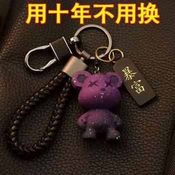 High-end anti-fall and durable bear keychain for men and women