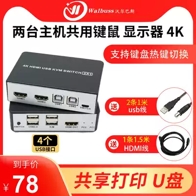kvm switcher HDMI HD 2 ports 4K more open two in one out usb two computers share a display host 1 set of mouse keyboard sharing switcher 2 0 support U disk printer