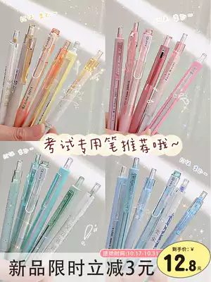 Press gel pen ins Wind Japanese students use high color value 0 5cm black water brush title pen set ballpoint pen signature pen Black Pen silent press type carbon beautiful pen Dongmi series