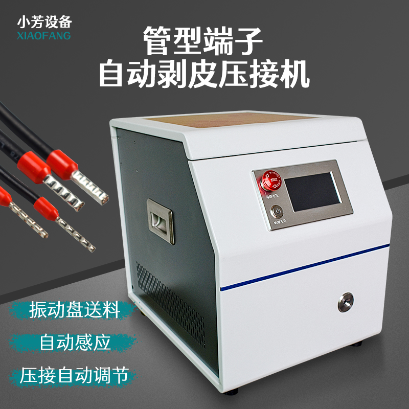 Tubular terminal machine tubular insulation terminal crimping machine automatic peeling of end-press wire pressure peeling machine