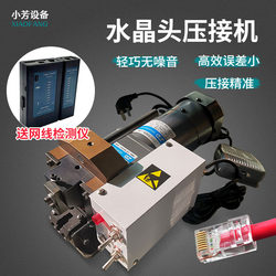 Small King Kong crimping machine 5G crystal head crimping machine network cable telephone line pc head riveting press automatic end crimping machine