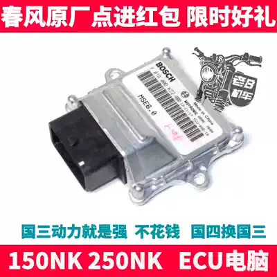 CF Chunfeng Original locomotive accessories NK150 250NK Driving ECU motherboard EFI igniter