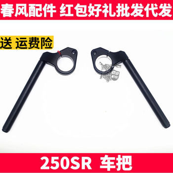 Cfms steering handlebar