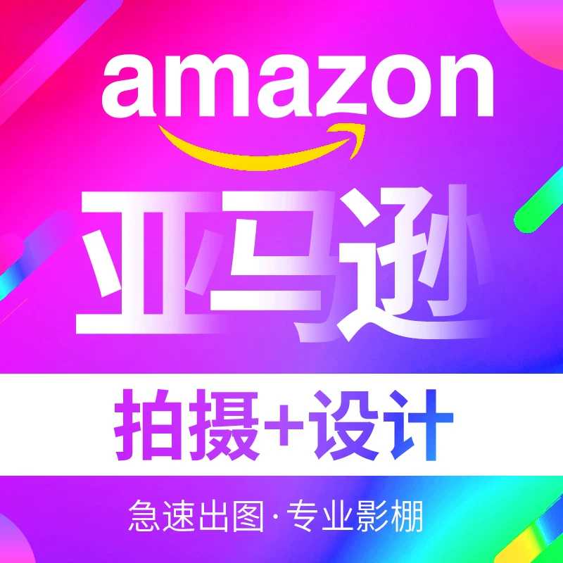 Уточненная продукция PS Amazon основной заместитель график A+Дизайн коммерческая реклама цифровые косметические часы