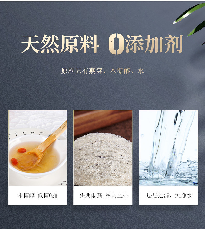 西子秘 印尼进口溯源即食燕窝 40g*3瓶 图5