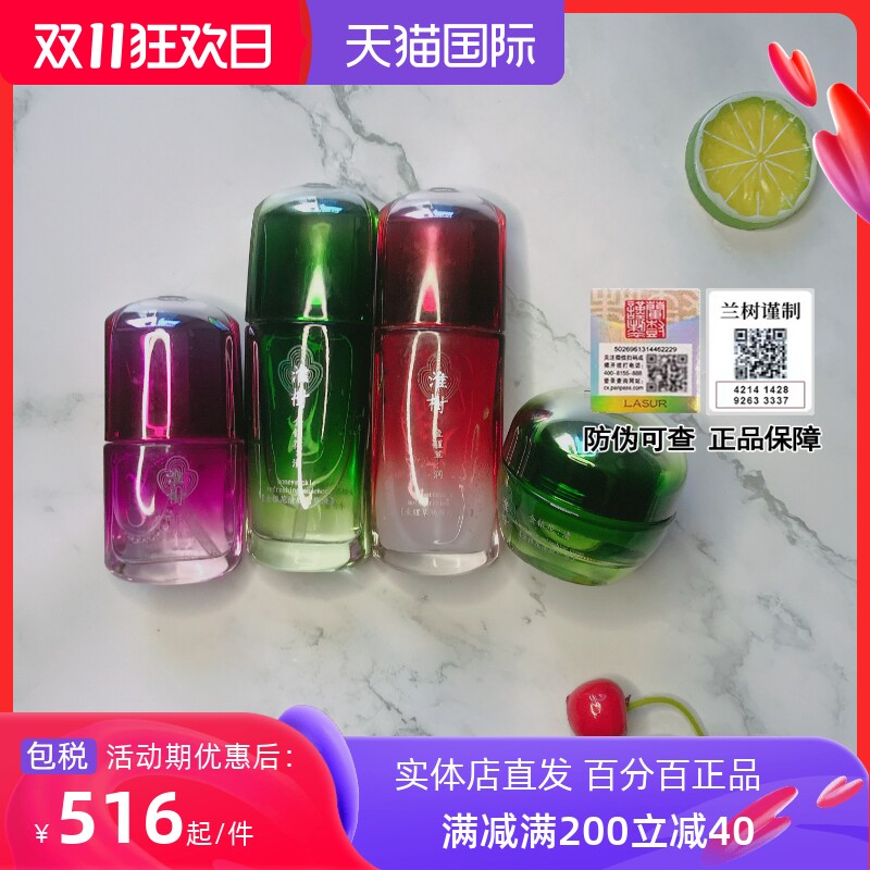 Sophora japonica Houttuynia four sisters a set of flagship skin care product set essence lotion original liquid cream