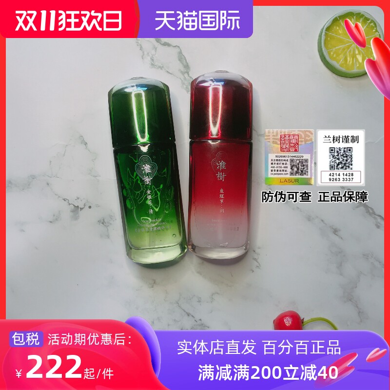 Locust honeysuckle essence Houttuynia cordata lotion two-piece skin care product set official website flagship moisturizing