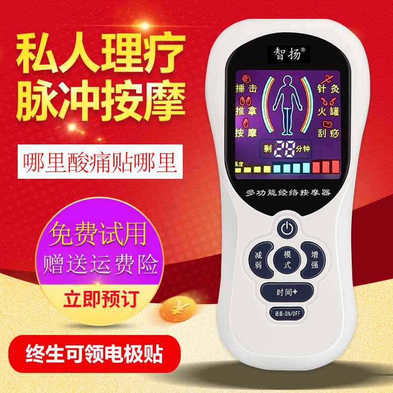 Electric Shock Massager to Clear Meridians, Pulse Patch, Home Muscle Electrical Stimulation Device, Mini Electrotherapy Acupuncture Physiotherapy Patch Electric Shock Massager to Clear Meridians, Pulse Patch, Home Muscle Electrical Stimulation Device, Mini Electrotherapy Acupuncture Physiotherapy Patch