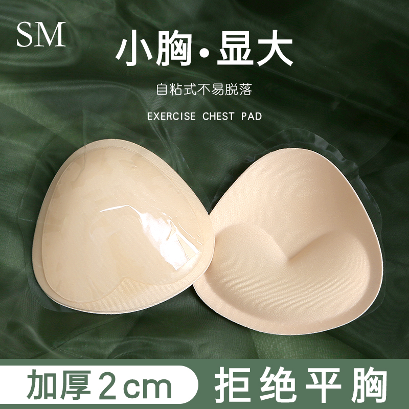 Thickened breast cushion swimsuit cushion Self-adhesive coal-based small breasts with large triangular sponge cushion inserts in underwear bikini gaskets-Taobao