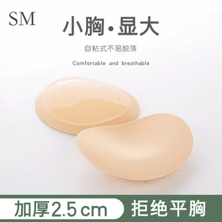 Suspender underwear self-adhesive breast pad thickened silicone sponge pad invisible insert small breasts show big breasts big swimsuit pad