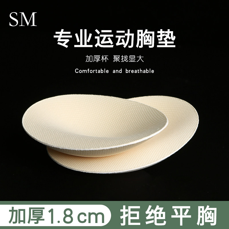 lulu sports chest cushion inserts female professional yoga underwear sponge cushion anti-salient points thickened with large gaskets-Taobao