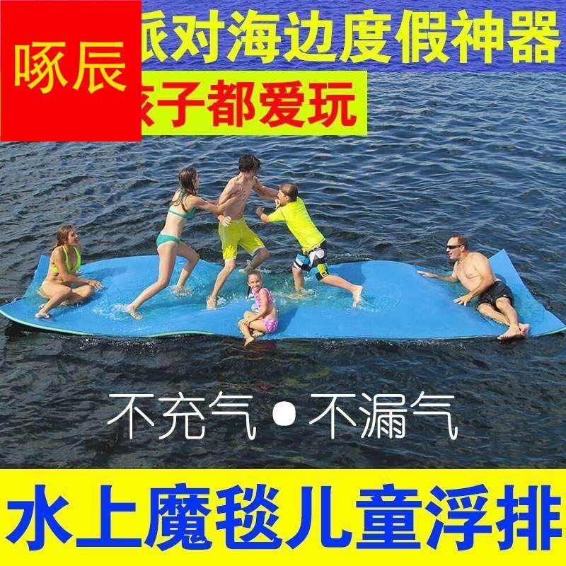 Water Magic Carpet Floating Bed Floating Mat Children Float Swimming Pool Swimming Cushion Foam Boat Floating Board Sea Floating Blanket Floating Plate-Taobao