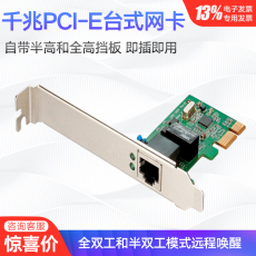 Адаптер USB 友讯d-link dge-560t千兆pci-e网卡 台式机网线网卡 dlink双绞线服务器网卡