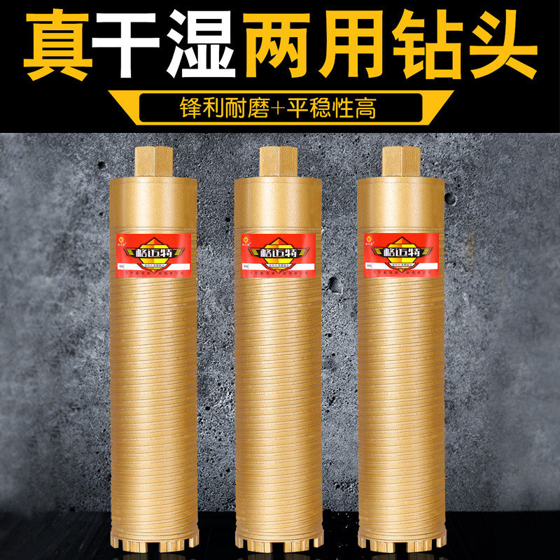 GMaiter threaded dry and wet dual-use dry open pore machine 63 perforator concrete stiletto drill air conditioning driller