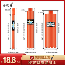 Germaite rhinestone drill bit Professional hole opener Water mill drilling concrete hole drilling 63 dry artifact water drill bit