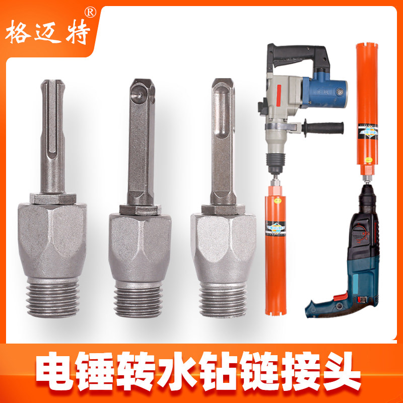 Electric Hammer Drill Percussion Drill Connection Pole Rotary Water Drill Percussion Drill Wall Driller Conversion Joint Hole Opener Extension Pole