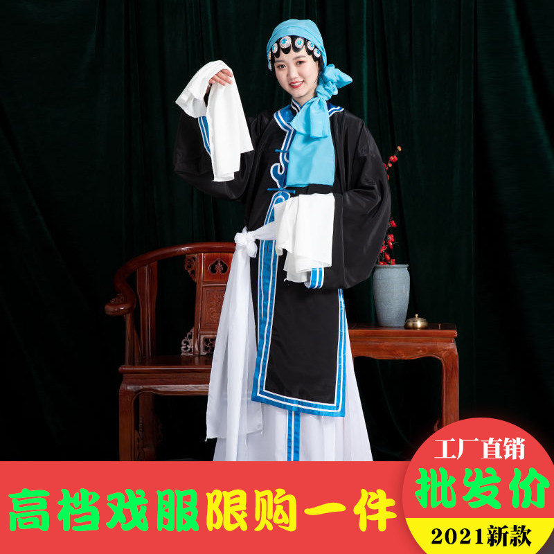 Qin Shanglian Opera Costume Opera Costume Play Costume for Tsing Yi The Beatles Costume Pleats Fu Peking Opera Peking Opera Yu Opera Fudan Old Dudan