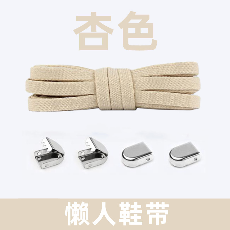 Lazy Shoelaces in Apricot Color for Men, Women, and Children, No-Tie Elastic Casual Shoelaces, Black and White Elastic Buckle, Flat and Wide Lazy Shoelaces in Apricot Color for Men, Women, and Children, No-Tie Elastic Casual Shoelaces, Black and White Elastic Buckle, Flat and Wide