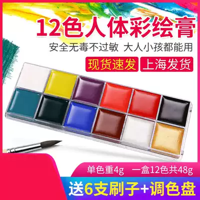 Children's face body painting 12 colors body painting pigment Halloween ball drama oil makeup cream