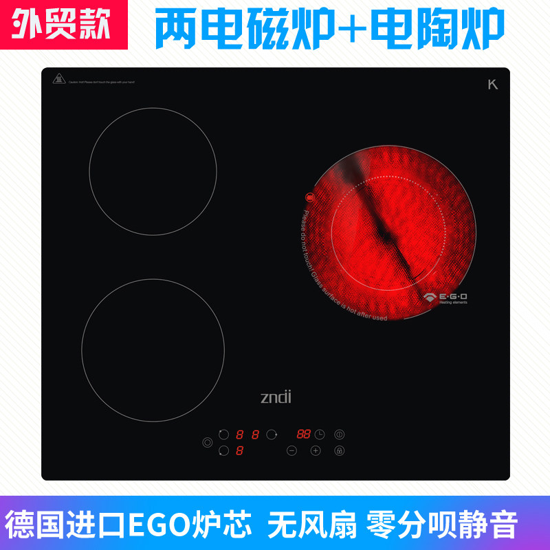 Jendi three-head electric pottery furnace three-eye electromagnetic furnace embedded household imported EGO furnace silent foreign trade