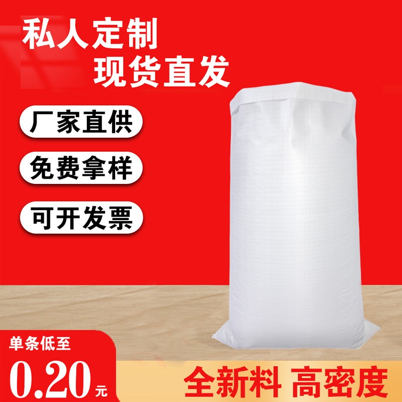 White Woven Bag Thickened Snake Leather Bag Manufacturer Direct Sales Wholesale Custom Plastic Sturdy Sack Construction Sandy Bag