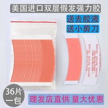 Wig Film Bio Double-sided Adhesive Waterproof Perspiration Powerful without glues red adhesive textured patch adhesive invisible