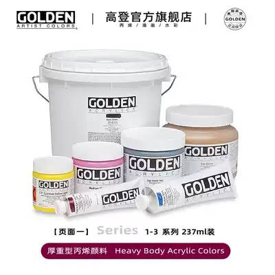 Gordon Golden237ml 473ml series 1-3HB thick heavy duty professional acrylic pigment high concentration acrylic creative painting pigment 237ml 473ml pack