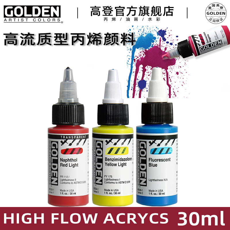 Golden Golden Golden 30ml high fluid acrylic pigment liquid acrylic ink fluid painting fluid acrylic pigment full series