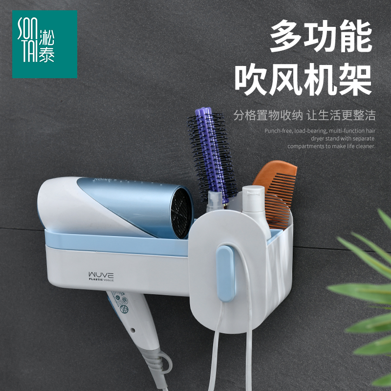 Hairdryer rack shelf free punching bathroom bathroom put hair dryer multi-function household embedded lazy big