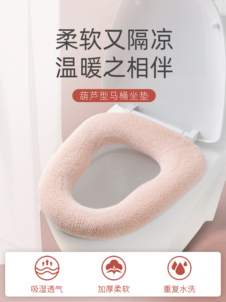 Gourd-shaped toilet seat cushion toilet mat parent-child toilet ring warm increase thickened winter soft general household