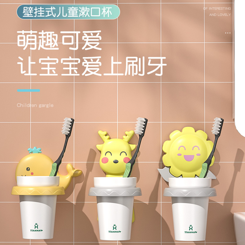 Children's baby mouthwash cup rack brushing cup wall hanging toothbrush cute wall hanging suit cartoon boy girl