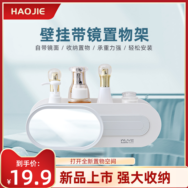 Bathroom shelf-free toilet contains creative mirrors lovely Nordic cosmetic wall mounted