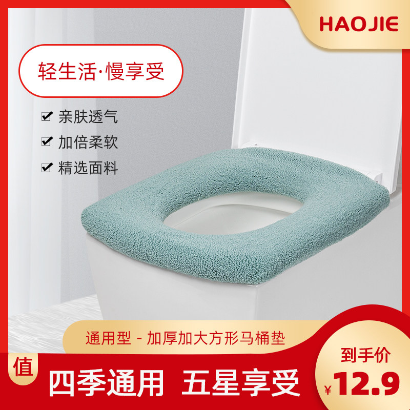 Square Toilet Cushion Toilet Cushion Universal Square home Increase Thickened Large Winter Square Waterproof Net Red Square 