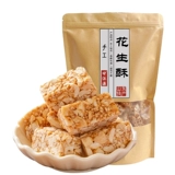 甘泺源 Арахисовый арахис хрустящий 500 г кунжут арахисовый хрустящий шандунговый фирм