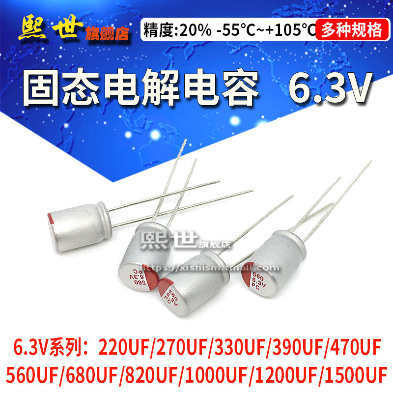 Solid capacitor 6 3V 220UF 270 390 470 560 680 820 1200 4700 straight plug electrolysis