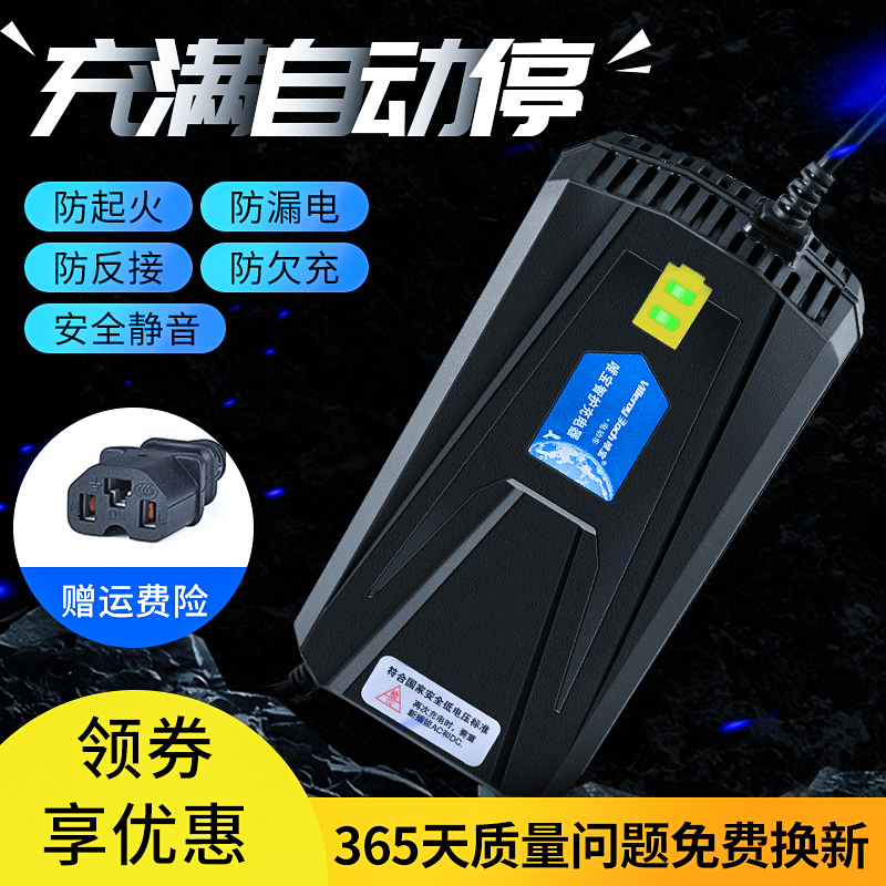 Electric car allows electric car battery charger 48V12AH20AH60V72V30A New day Love Maremma