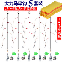 Fishing hook suit combined finished product string hook supplies Traditional fish line Wild fishing carp Line set with a full set of reservoirs