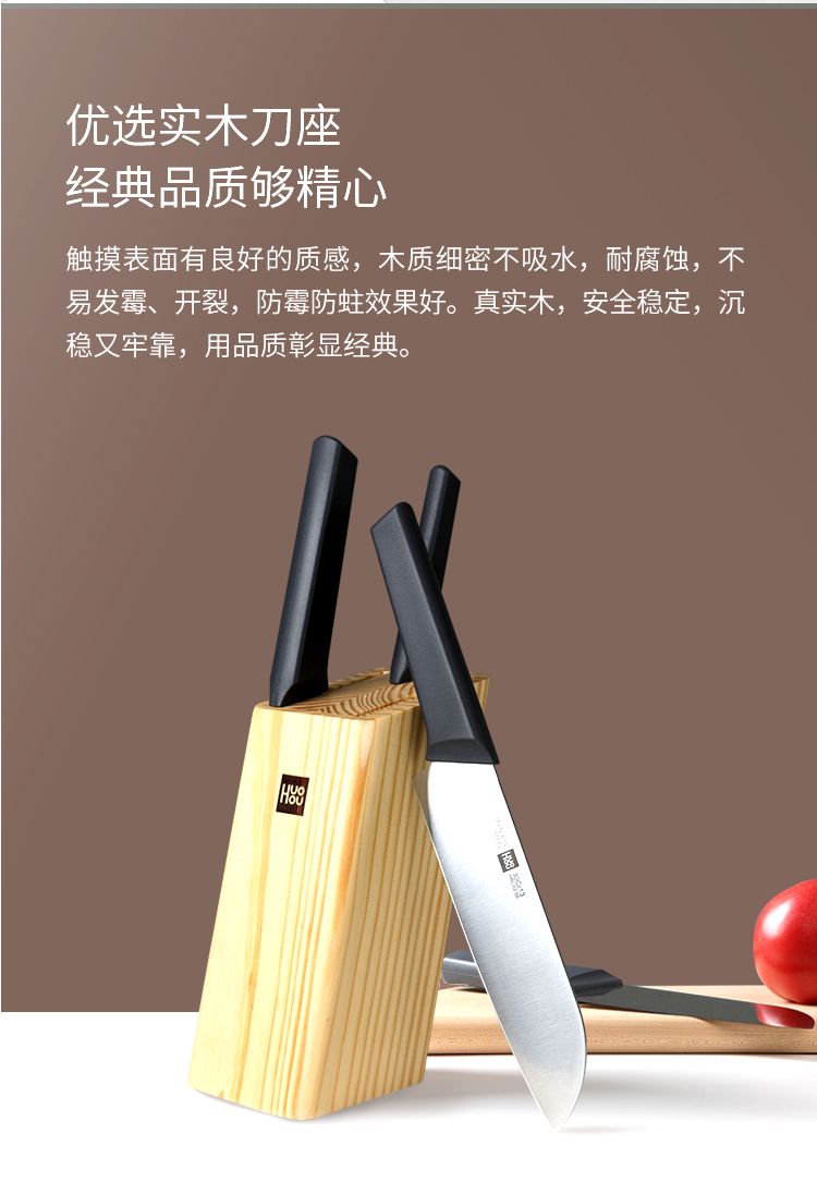 小米生态链 火候 青春版厨刀 4件套 图13