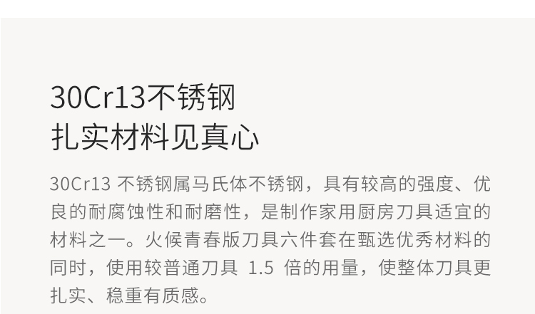 小米生态链 火候 青春版厨刀 4件套 图9