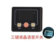 Zhongcheng parking heater parking heater switch control switch control panel